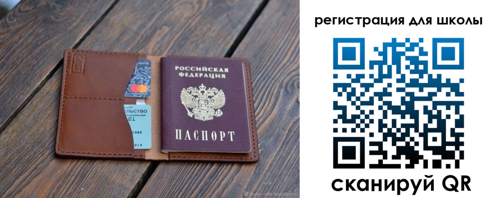 временная регистрация законно в Красном Куте